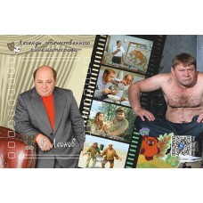 Виньетка «Легенды отечественного кинематографа. Е.П.Леонов»